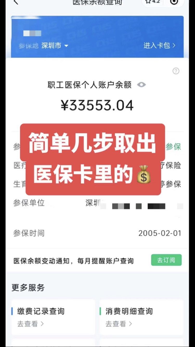 陆丰最新医保卡网上套取现金渠道方法分析(最方便真实的陆丰医保卡如何网上套现方法)