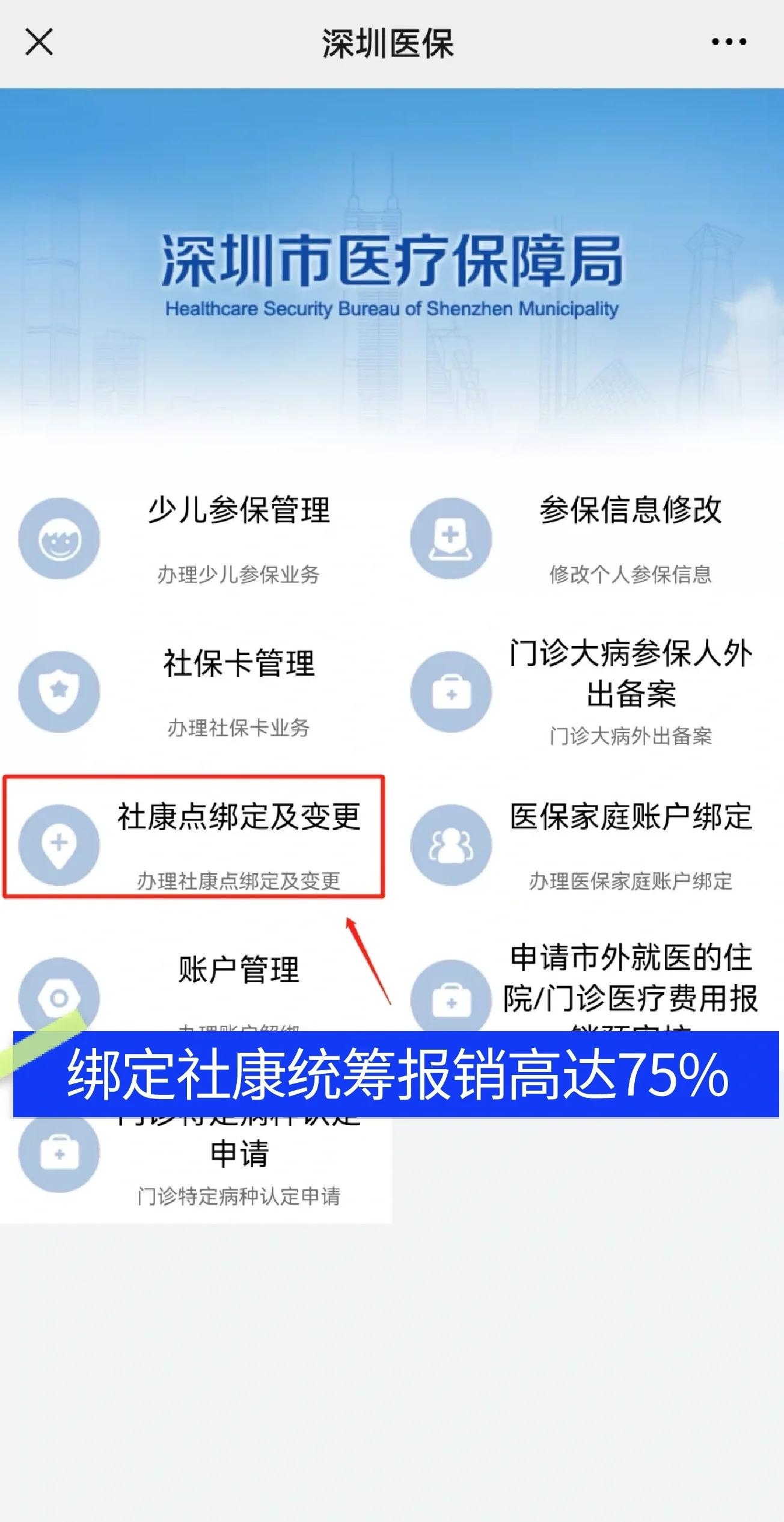 陆丰最新深圳医保提取秒到方法分析(最方便真实的陆丰深圳医保取现提取方法)