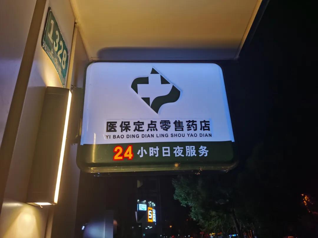 陆丰最新24小时医保回收方法分析(最方便真实的陆丰24小时医保回收什么意思方法)